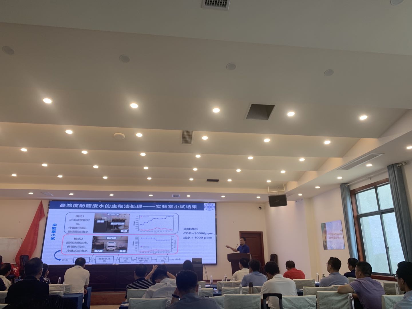 水云天工业环保事业部赴贵阳出席全国酚醛树脂及塑料行业协会内部会议