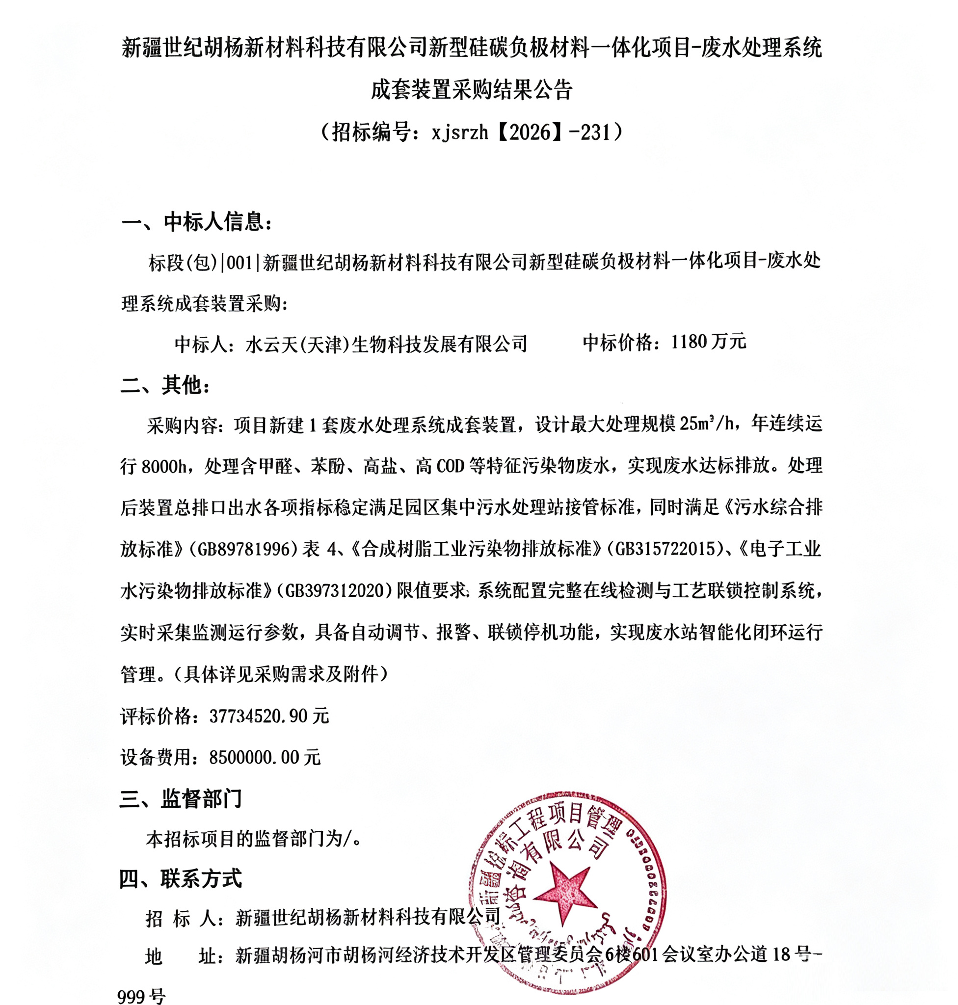 微信图片_20260917214037_166_4.png